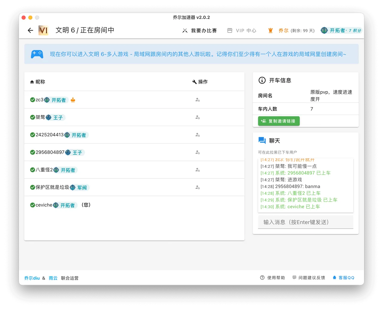 Joel Accelerator screenshot