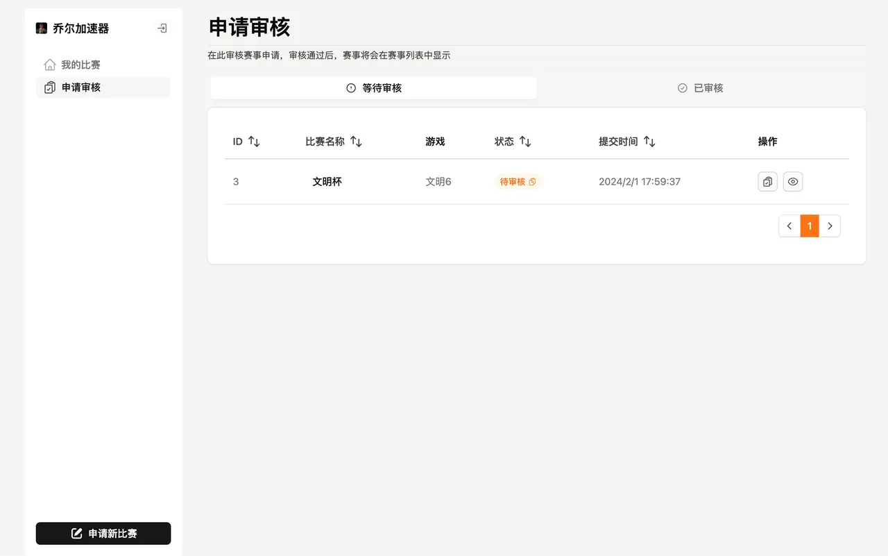 Joel Accelerator screenshot